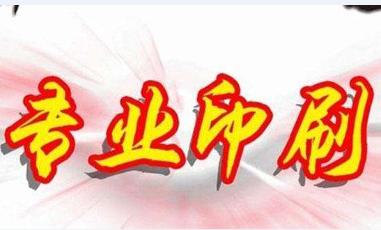 ��(zhu��n)�I(y��)ӡˢ